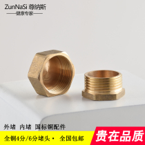 All copper thickening 4 points 6 points inner wire outer wire plug cap 4 points 6 points 6 water distribution pipe stuffy head pipe plug pipe cap copper plug