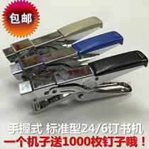 Yunfeng 9943-1 No. 12 24 6 hand-held stapler pliers stapler 12# nail