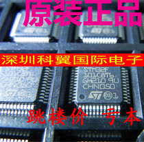 STM32F101C8T6 microcontroller chip patch LQFP-48 imported brand new original