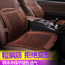 Wooden beads car seat cushion single piece breathable summer seat cushion summer bead cushion summer bead cushion Universal