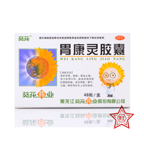 Sunflower Weikangling Capsules 48 capsules