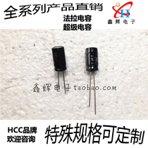 Fara Capacitor SuperCapacitor HCC Brand 2V7 1F HCAPC-S 105 2 7V Brand New Stock