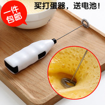 Japan Import Echo handheld Electric Eggbeware Milk Coffee Milk Tea Automatic Cream Stirring Stick