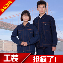 Autumn and winter auto repair cotton anti-scalding wear-resistant denim welding long sleeve labor protection factory workshop overalls suit for men and women