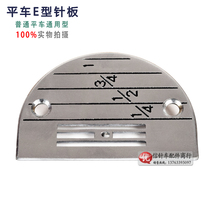 Flat car needle board high quality E needle board four row needle board industrial sewing machine parts