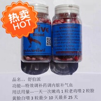 Cockfighting medicine face yellow face white Thai cockfighting medicine cockfighting supplies cockfighting training cockfighting Suber pie a bottle