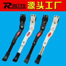 Bike Foot Brace Support Foot Mountain Bike Aluminum Alloy Parking Bracket Children Bike Side Brace Road Car Accessories