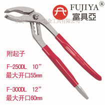 Taiwan Fujuya Japanese-style long mouth waterway pliers imported water pump pliers pump pliers F-250DL 300DL