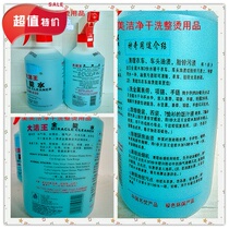 Dajiewang all-around water 530 super cleaning concentrated cleaner household cleaning treatment agent
