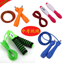 Adult professional sports fitness weight loss heavy skipping children high school entrance examination speed competition bearing steel wire skipping rope