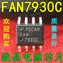 FAN7930C FAN7930C FAN7930CMX new liquid crystal power patch management chip patch SOP8 FSC