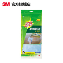 3M SCCO Magic vacuum cloth Household 2-piece microfiber rag Vacuum cloth cleaning cloth Cleaning rag