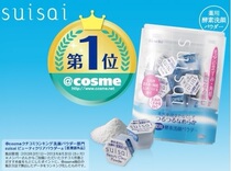 Now Japan Import COSME Great Appreciation Cana Bao Suisai Bouric Medicinal Yeast Deep Finish Flour 1