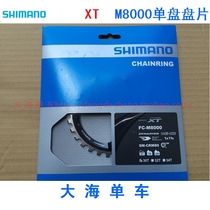 Boxed licensed] SHIMANO XT M8000 dental Disc 11 speed single disc disc crank set