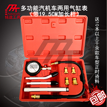 New multi-function cylinder pressure gauge automobile and motorcycle cylinder gauge extended rod cylinder pressure gauge special offer nationwide