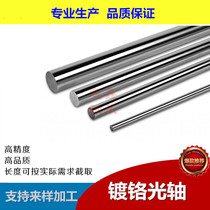 Optical shaft Hard shaft Piston rod Optical rod Chrome-plated rod Solid shaft Linear guide rail 10 12 16 20 25 30 35