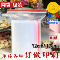 12*17 6 Silk 6 number ziplock bag wholesale convenience bag food bag big head patch bag sealing plastic bag 100 only