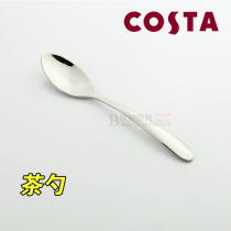 Foreign trade export UK costa stainless steel Western food teaspoon tea baby with small spoon Western tableware
