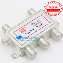 Xibei three splitter cable TV 3 branch digital TV Signal 1 point 3 bidirectional low attenuation