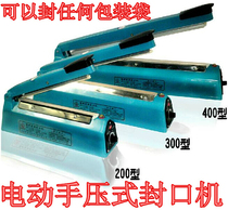 Hand pressure sealing machine 200 model 300 type 400 sealing machine Plastic bag food packaging bag edge banding machine