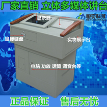 Manufacturer direct sales constant change HB-7200B multimedia lectern steel lecture table console Central control desk