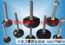 Nylon chrome-plated foot support stainless steel foot foot adjustment foot anchor screw universal fixed adjustable joint foot pad