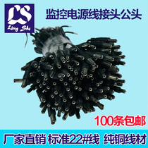  Special offer 12V DC power supply male cable Standard 22#connector cable Camera power cord connector DC male cable