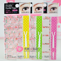 DAISO olive-type invisible double-sided two-stage double eyelid paste eye paste sharp angle incognito made in Korea