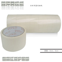 Masking paper tape crepe paper painting masking tape to block the masking paper Jiangsu Zhejiang and Shanghai whole box