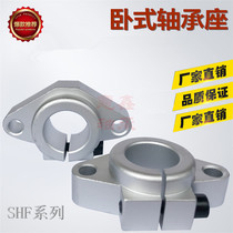 Linear optical axis horizontal fixed support seat SHF8 10 12 16 20 25 30 35 40 Optical axis bracket