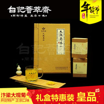 Henan Kaifeng specialty Bianliang grand view chrysanthemum tea Chrysanthemum tea tea imperial gift box Fashion and healthy holiday gifts