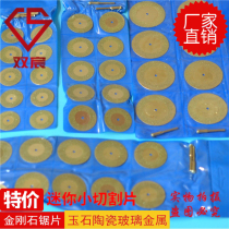 Boutique plated diamond small sliced jade cut sheet ultra-thin electric grinding small saw blade ten piece fit special sale