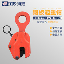 DSQ-type vertical lifting steel plate lifting pliers CDH type hanger steel plate lifting pliers vertical hanger 0 8 ton -16 ton -16 ton