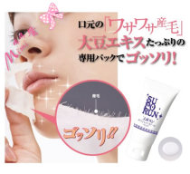 Japanese lip peripheral hair removal cream inhibits hair growth fine skin exfoliation whitening lip skin