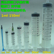 Manufacturers sell high-quality screw mouth hand push syringe glue cylinder ink syringe machine refueling syringe 1ml-150ml