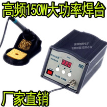 Spot 205 High power lead-free soldering table 150W QUICK205 the same kasadi 3000 welding table