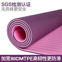 Fei Lilin widens 80CM beginner non-slip yoga mat thickened and lengthened TPE fitness for men and women yoga mat
