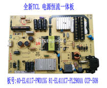 New TCL 40-EL4117-PWD1XG power 81-EL411C7-PL290AA CCP-508