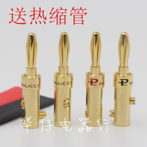 Zero profit pure copper gold-plated Banana plug fever HIFI audio main speaker cable horn wire plug terminal