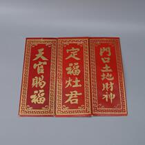 Tianguan Fu Ding Fuzao Jun at the door of the land God of wealth hanging wall Wall Iron God card God card God brand Buddha supplies