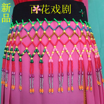  Special offer Opera supplies Drama accessories Yangge dance clothing Shawl Beads sequins Cloud shoulder waist chain