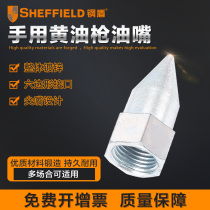 Steel Shield S111010 Hand Butter Guns Nozzle Pointed Gunhead Butter Nozzle Guns Nozzle Oil Nozzle
