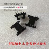 Electrowood skeleton EFD20 horizontal 5 5 transformer skeleton EFD20 skeleton can be matched with magnetic core EFD20