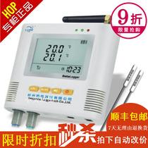 Luge temperature recorder L93-22 two-way temperature with SMS power failure alarm experiment scientific research thermometer