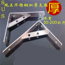 Stainless steel angle code fixed tripod bracket support plate cabinet support support rod hanging cabinet bracket laminated plate bracket