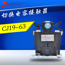 Shanghai Wiescon switching capacitor contactor CJ19 (16 -63 -63 63A 220V 380V