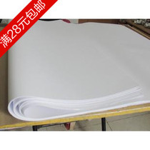 Yonghong 80g thick full open white paper handmade paper 787 * 1092MM drawing version clothing design