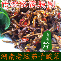  Hunan Xiangxi eggplant sour Yuanling specialty homemade pickled sour eggplant dried sauerkraut pregnant women appetizing jar under rice noodles