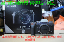 Fuji XT1 single machine 99 new package complete X-T1 carbon crystal version black support exchange X-T10 X-E2
