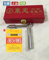  Taiwan Dongding Feng Shui find the dragon ruler (small) Send find the dragon ruler Use secret method to measure Feng Shui